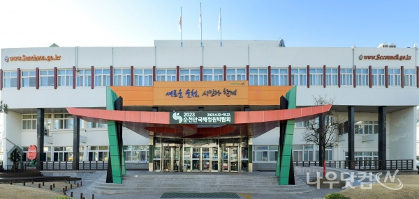 순천시청 전경 (순천시 제공)