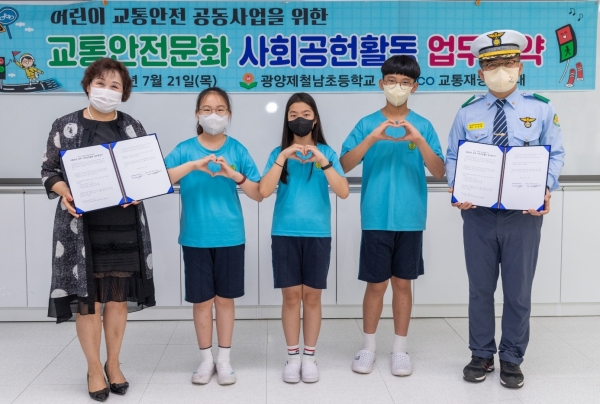 신호등교통재능봉사단-광양제철남초 교통안전 협약식(광양제철소제공)