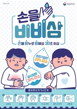 광양시, 인플루엔자 예방접종 & 개인위생수칙 준수(광양시 제공)