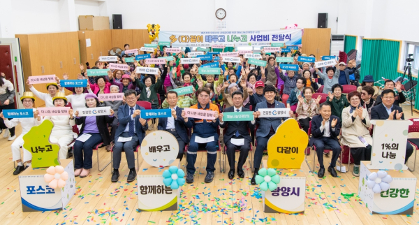 '다같이 배우고 나누고' 사업